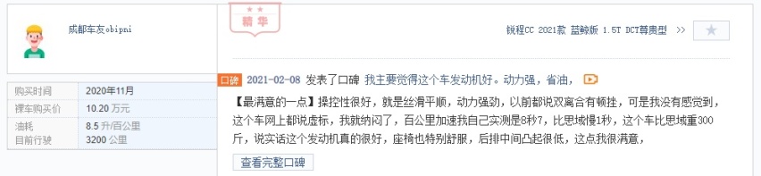 别只盯着朗逸，手握10万买家轿，懂车的人都买它