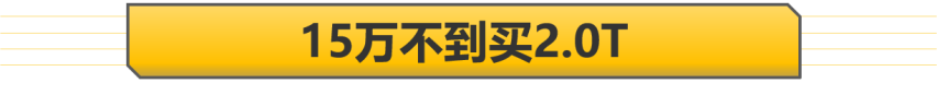 同为PLUS谁是性价比王者？RX5 PLUS对比GS4 PLUS
