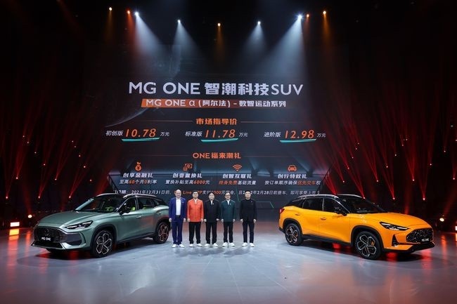 又一款定位年轻人的高颜值SUV,MGONE上市,10.78万起售