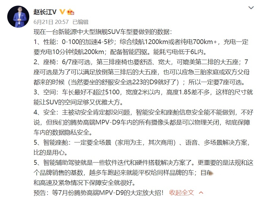 新款腾势X专利图曝光、一汽丰田2022款亚洲狮上市…