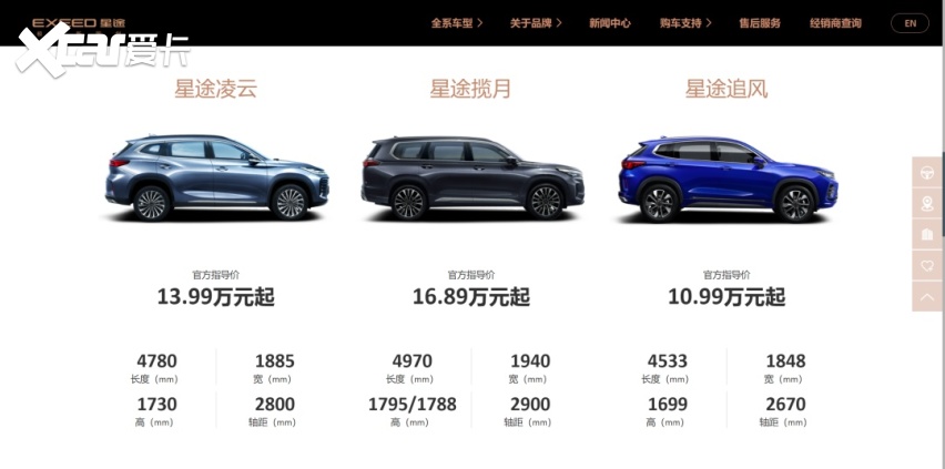如今在星途汽车的官方网站,被重点介绍的车型包括星途揽月(参数|询价)