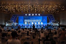 成功汽车星马T3E深圳上市！ 国民创富车开启绿色物流新时代