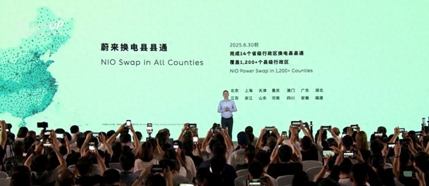 让每一个县都有蔚来充电桩