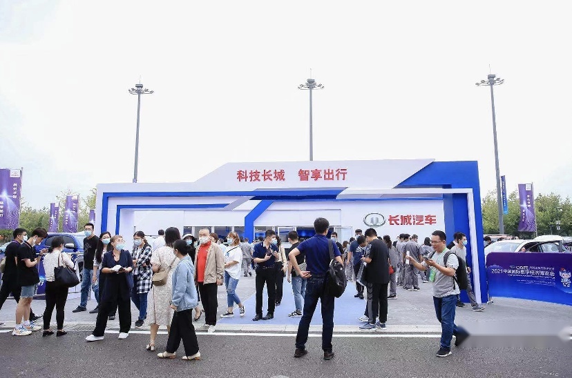 科技长城 智享出行 长城汽车携五大品牌亮相2021数博会