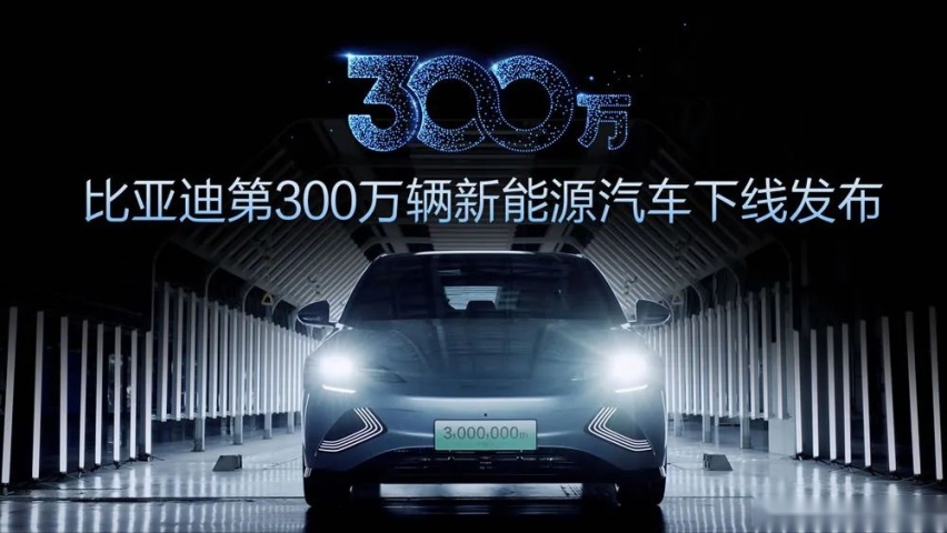 比亚迪生产了300万辆新能源车，哪些车型是支柱呢？