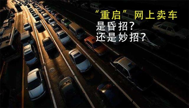 疫情当下，担心去4S店买车不方便？车企：试试网上买车