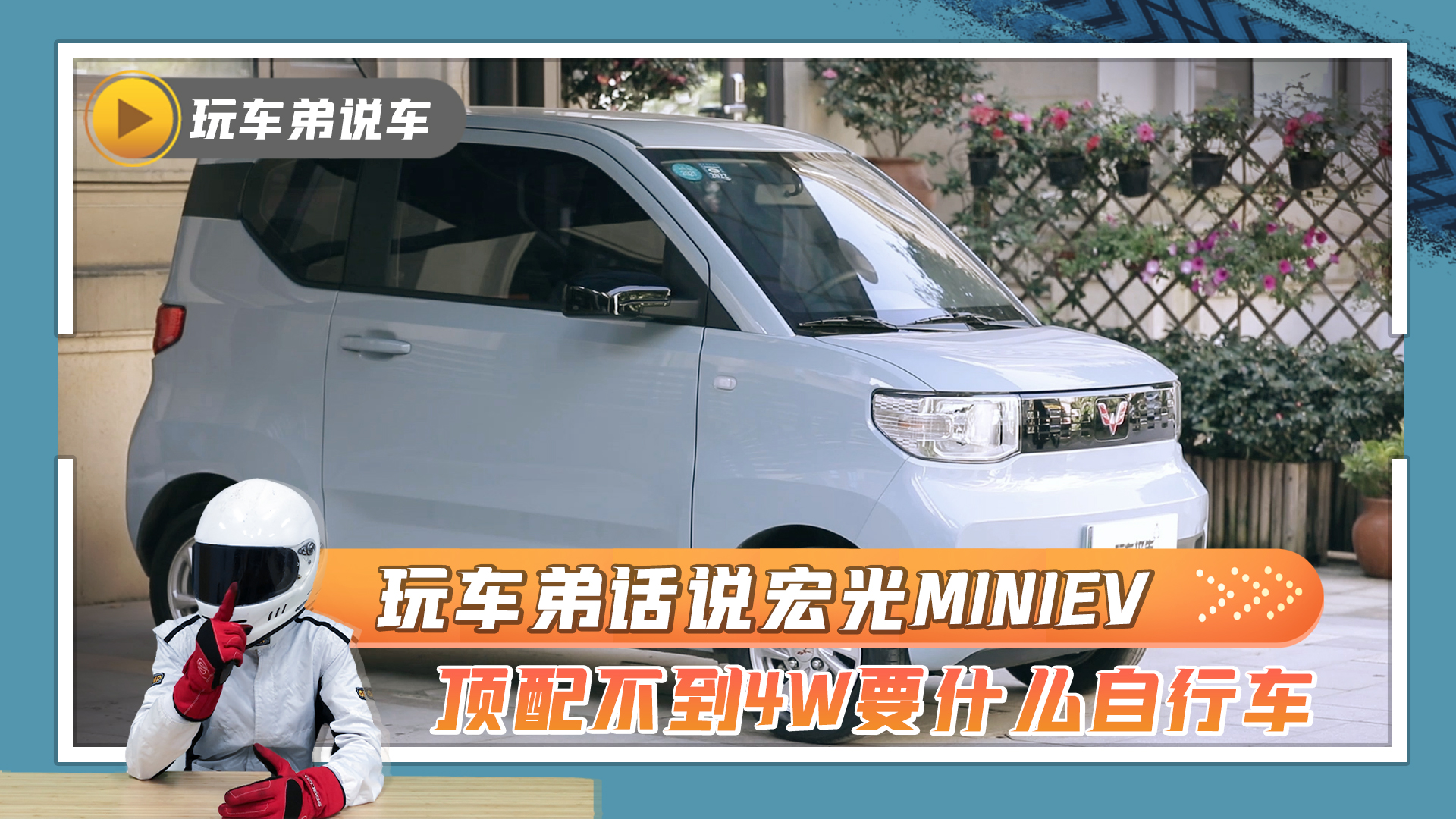 Model 3ĺMINIEVô