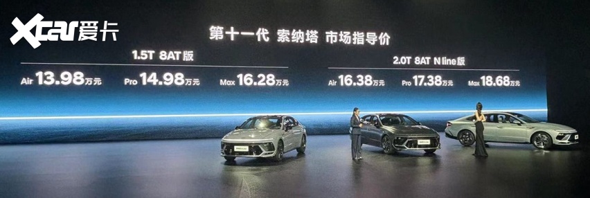 上市仅 4个月，11 代索纳塔终端就已优惠 2.5万，想买的再等等？