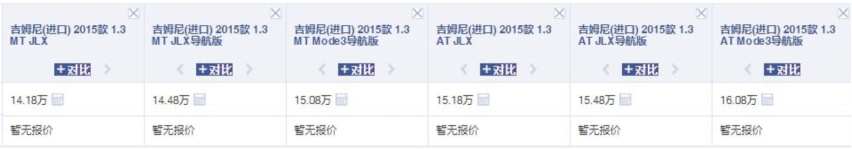 最受欢迎的铃木车，从14万“炒”到29万，开上比奔驰G酷