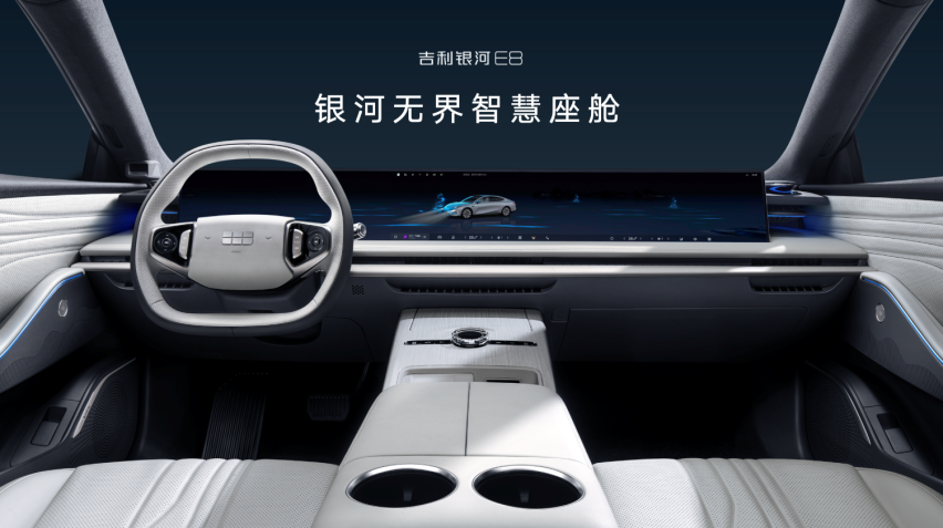 2024年刚开始就来一王炸？吉利银河E8全面碾压同级对手