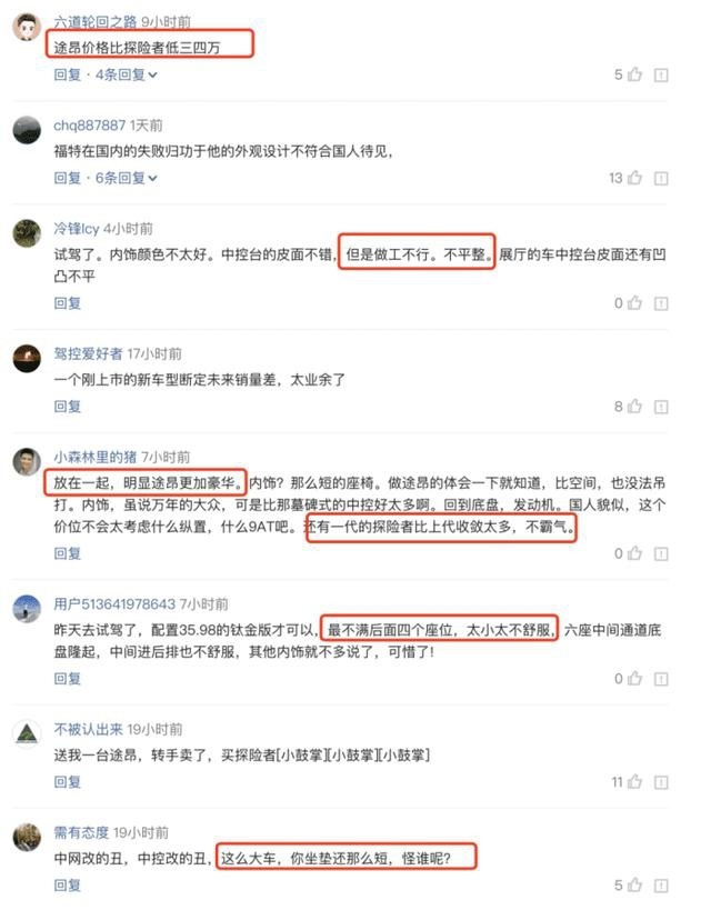 福特探险者第二排坐垫短，遭集中吐槽，美式大沙发哪儿去了？