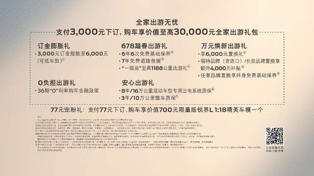 22.98万元起 福特锐界L启动预售 开启大马力品质混动时代