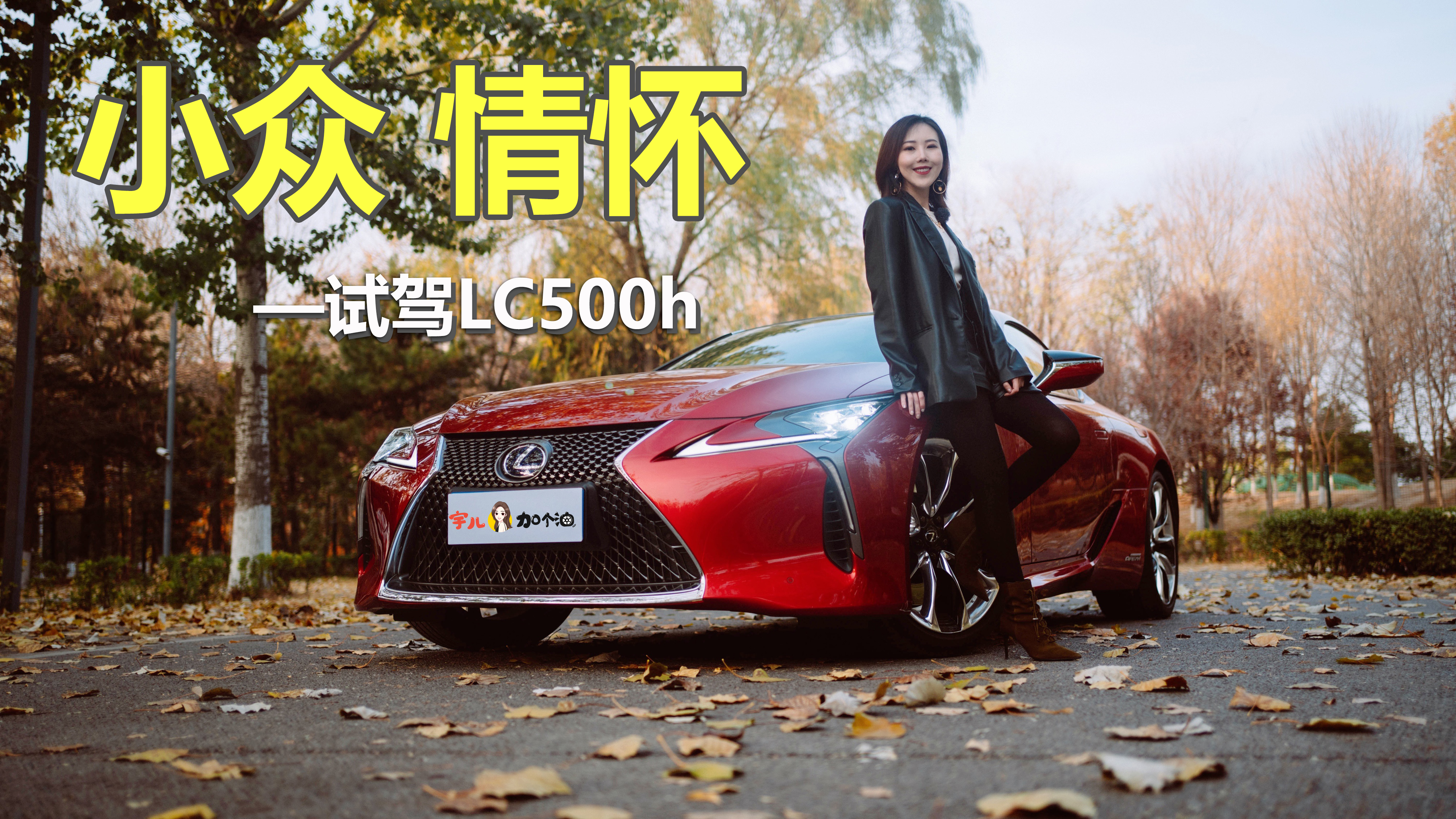 С����ѵ���Ȼ�Ąӣ�ԇ�{�׿��_˹LC500h