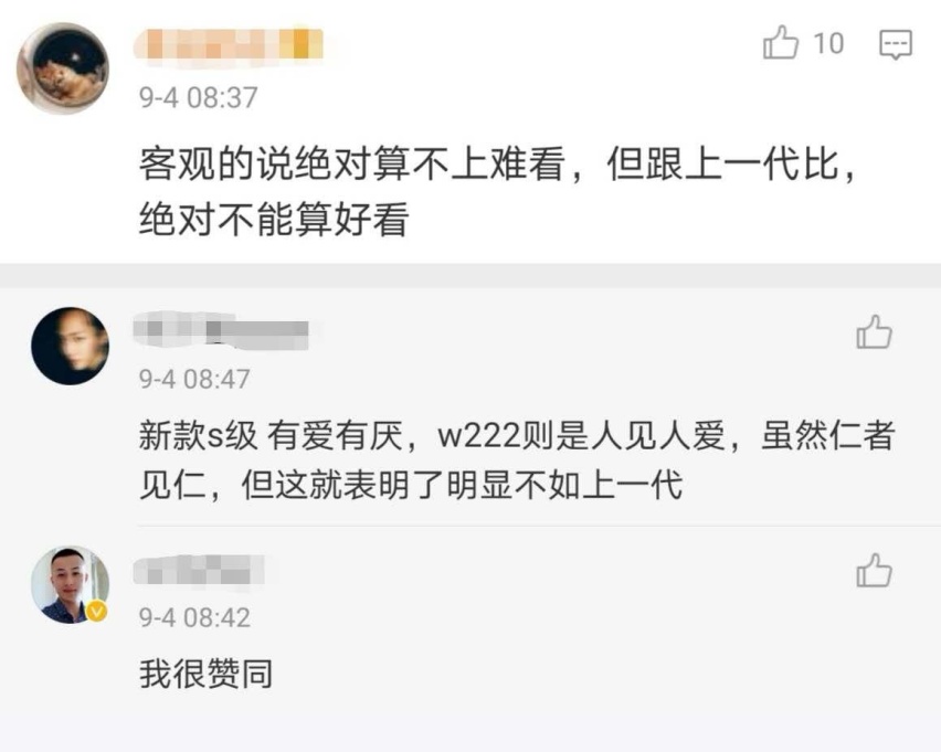 为什么大家都说全新一代奔驰S级变丑了？真的都是因为买不起？