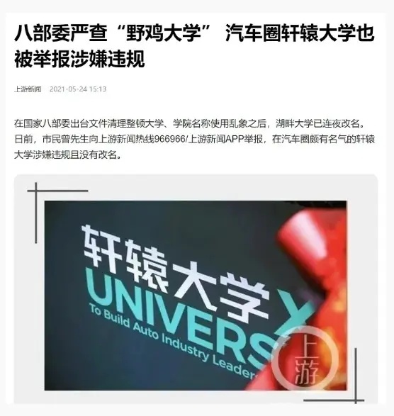中国汽车到了最危险的时刻？所谓“高知”满口跑火车