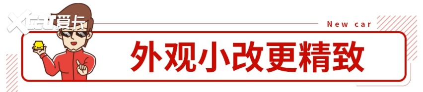 帅气好看上档次！或不到17万起，这台合资B级车马上升级更新！