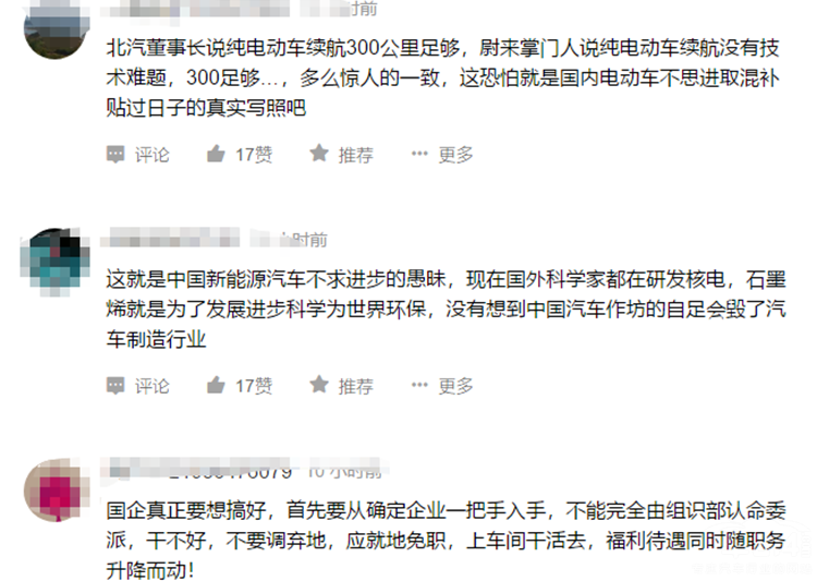 北汽董事长：电动车300公里续航就足够了