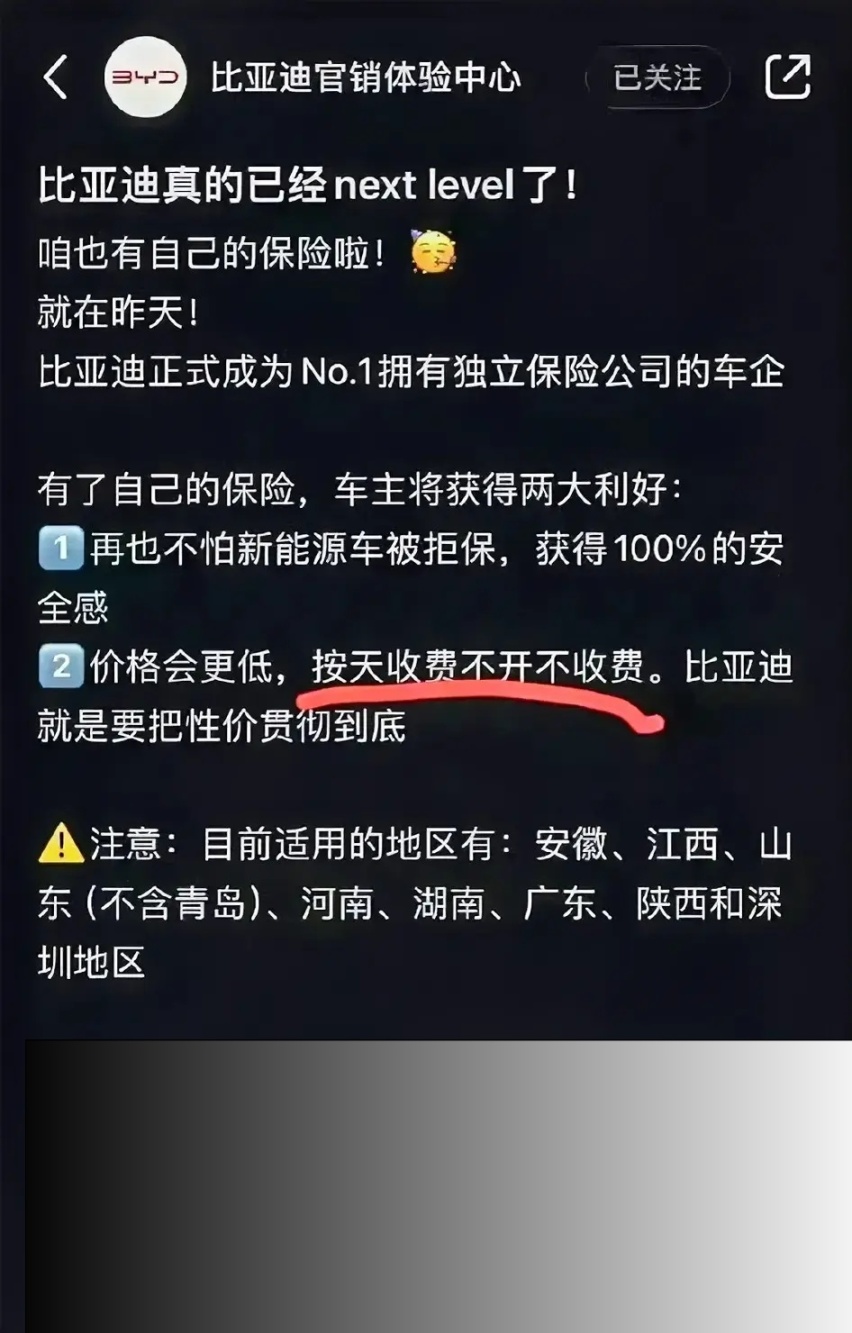 中国新能源车渗透率50.2%，王传福预言成真？