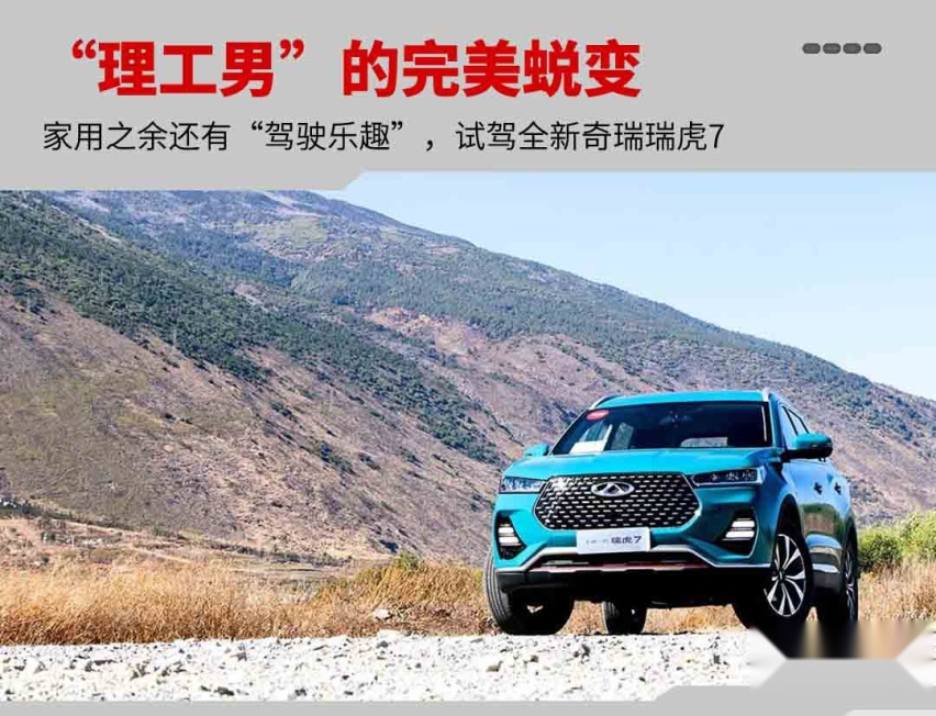 1.5T+CVT，8万级的全新SUV成家用新选择，值得买吗？