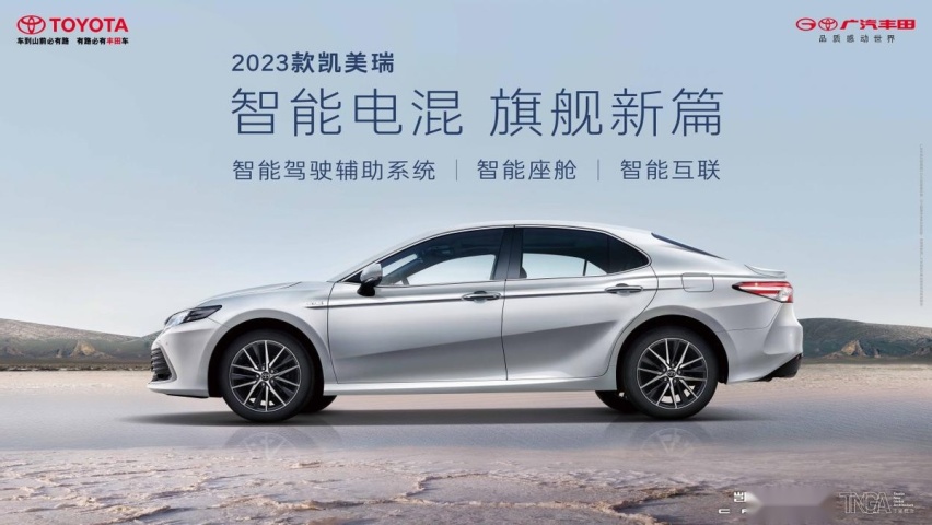 2023款凯美瑞上市 汽油版17.98万/电混双擎20.98万起