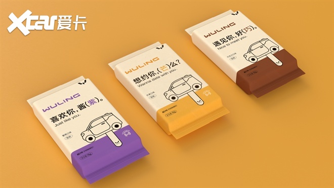 520的甜蜜 宏光MINIEV雪糕新品即将全国发售