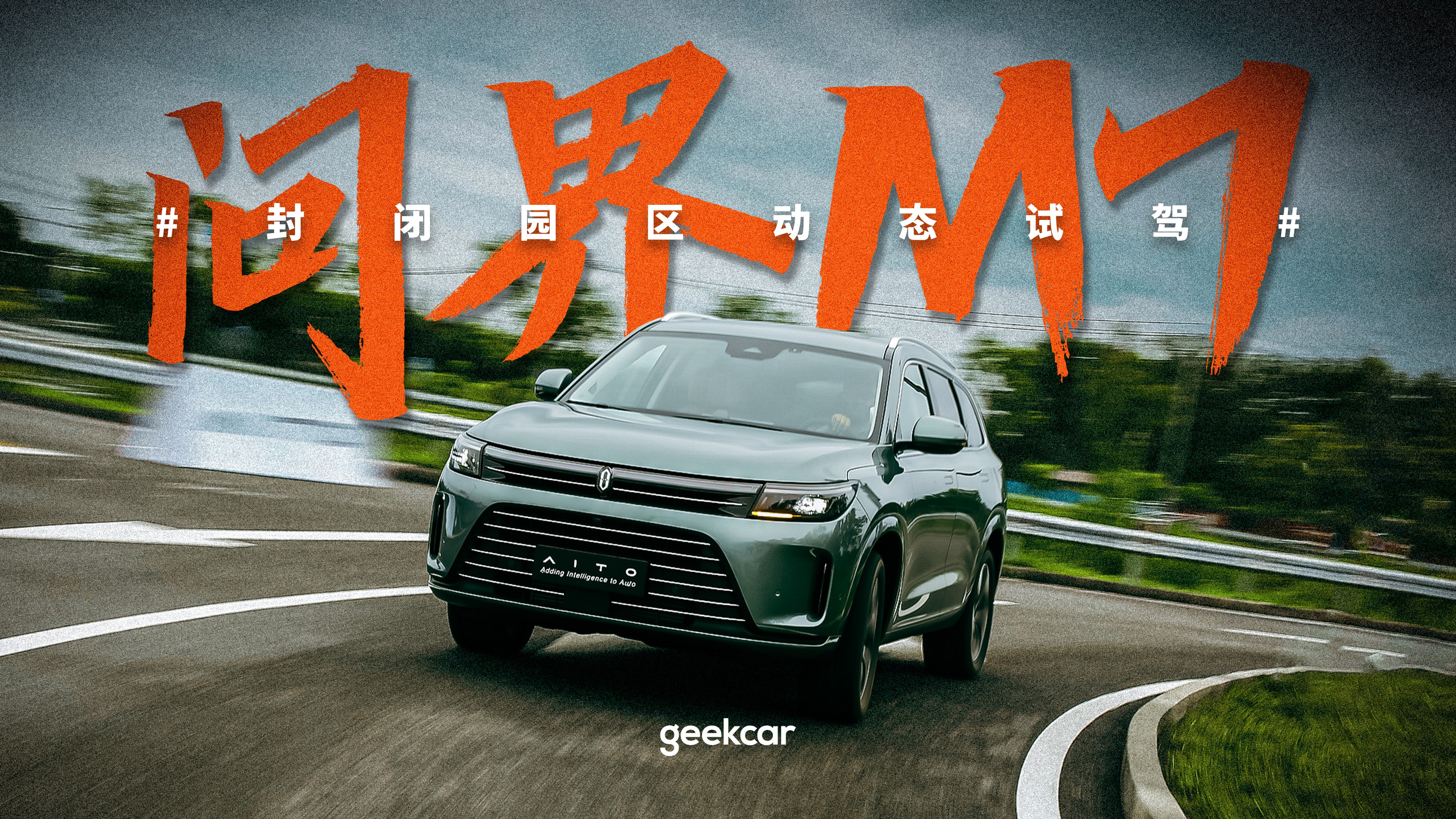 Լݡ졹 AITO ʽ M7