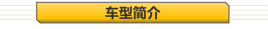 【帮你选车】32.52万元起 两种动力四款车型 全新奔驰C级购车手册