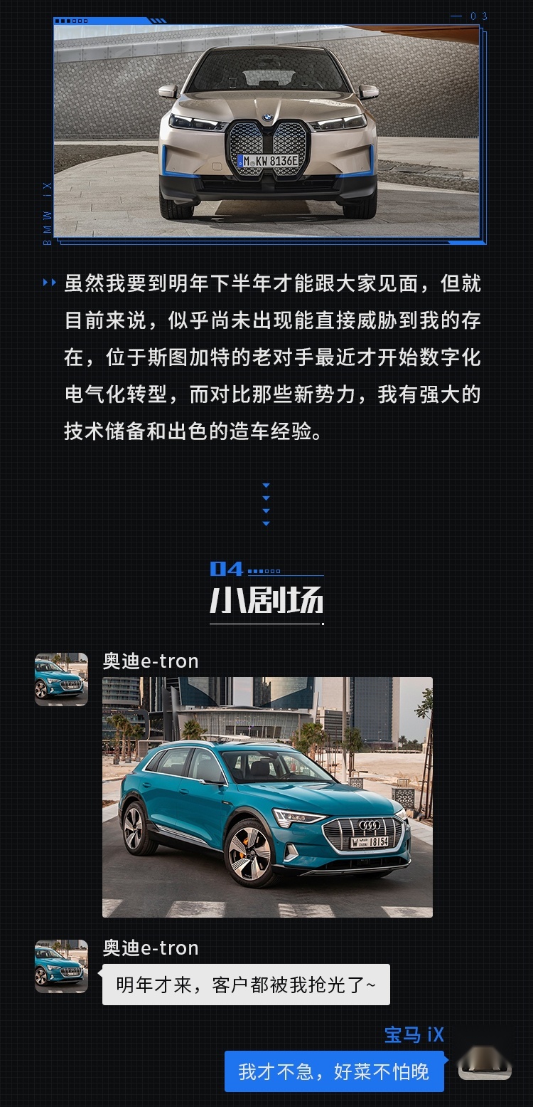 我 可能是BBA中目前最先进的SUV！强到颠覆你的想象！
