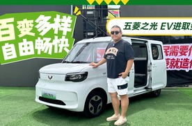 续航加码，售价5.78万！五菱之光EV发家致富的好伙伴！