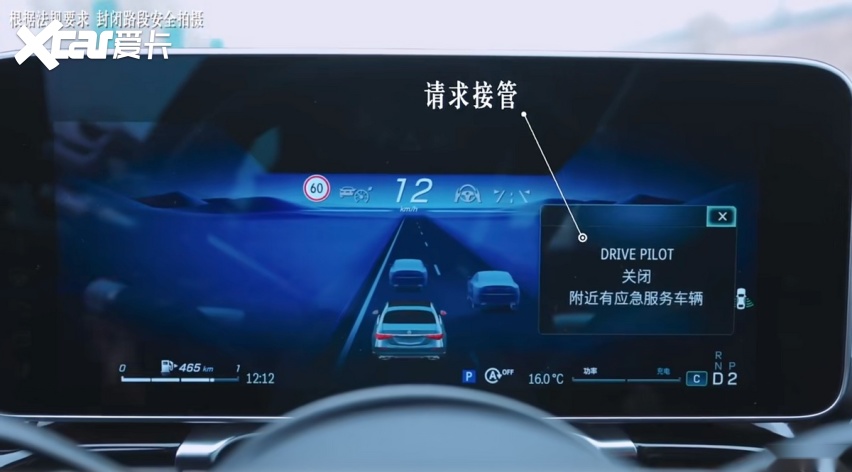车企争抢L3路试牌照，谁会是宝马奔驰后的下一批？