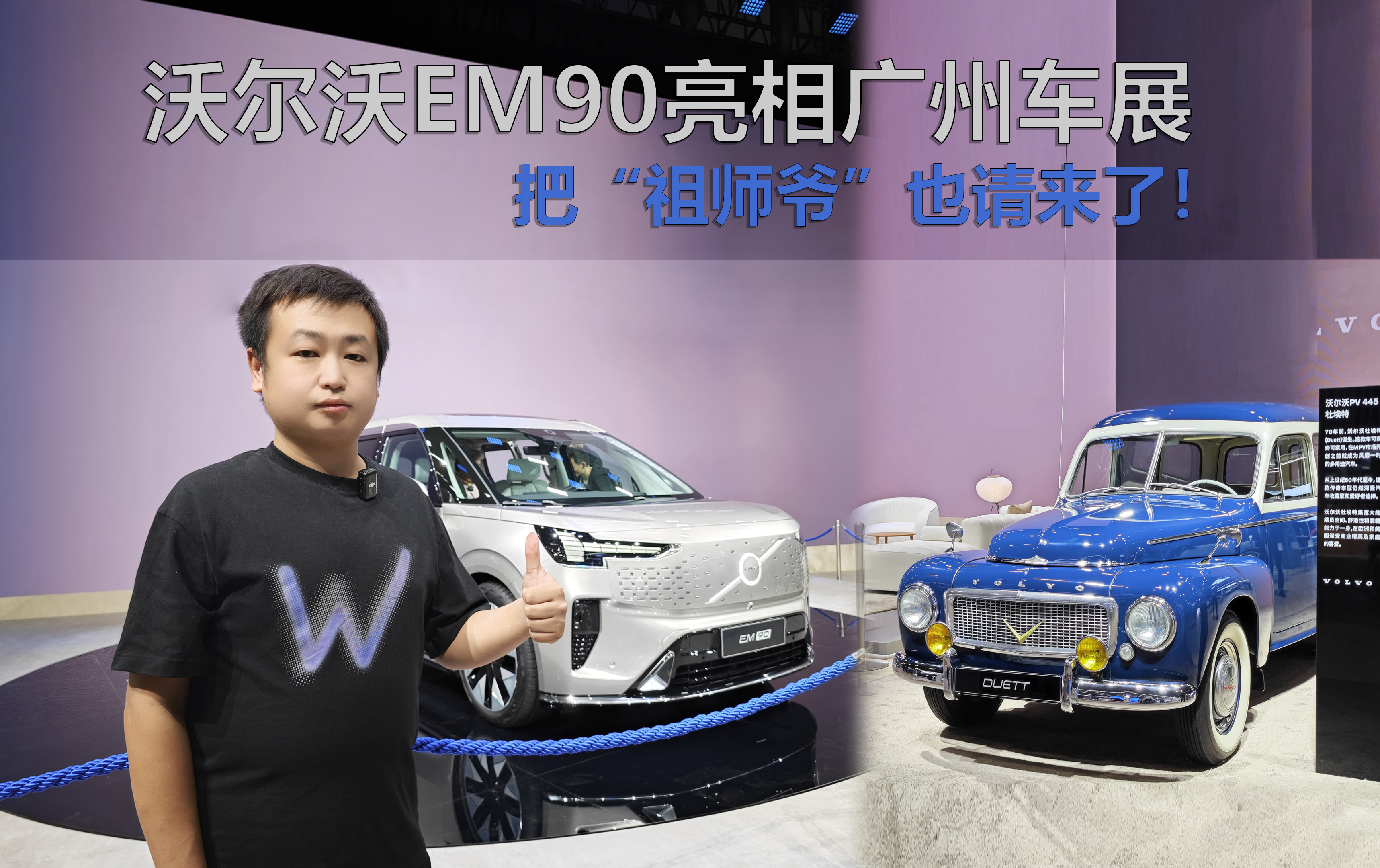 ֠EM90V܇չ ѡ掟ҲՈˣ