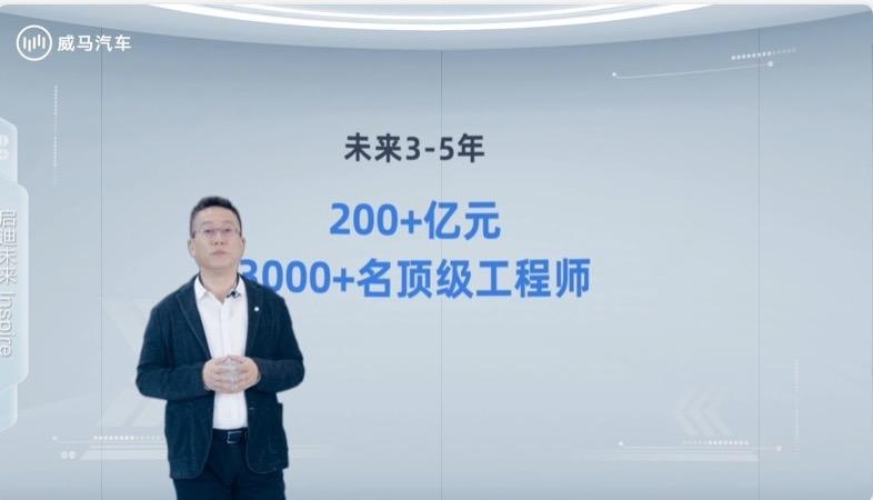 威马汽车发布IdeaL4新战略,携手高通、百度等盟友共创辉煌