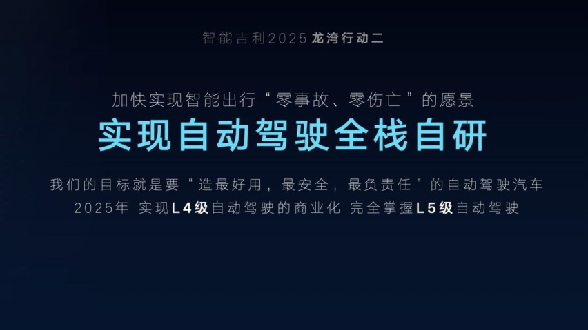 收购只是一种手段 技术才是吉利汽车的第一标签