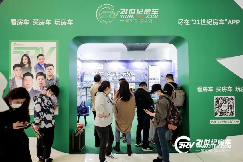 首战告捷，2021第3届上海国际房车旅游博览会圆满闭幕