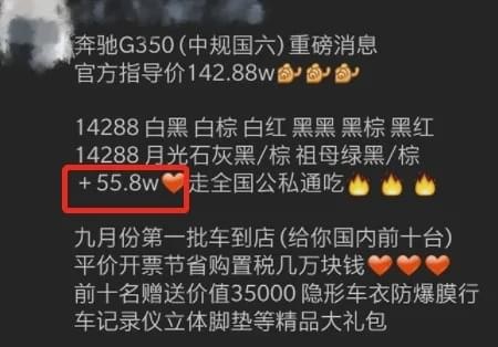 不到百万！最新奔驰大G即将上市，搭四缸2.0T！