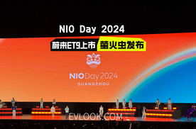 NIO Day 2024：蔚来ET9上市，萤火虫预售