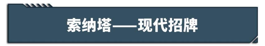 被严重低估的合资大牌，韩系车竟然这么牛！？