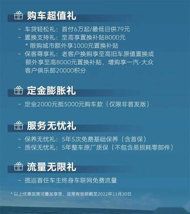 上市指导价27.49万起 一汽-大众揽巡“豪横”产品力迅速圈粉