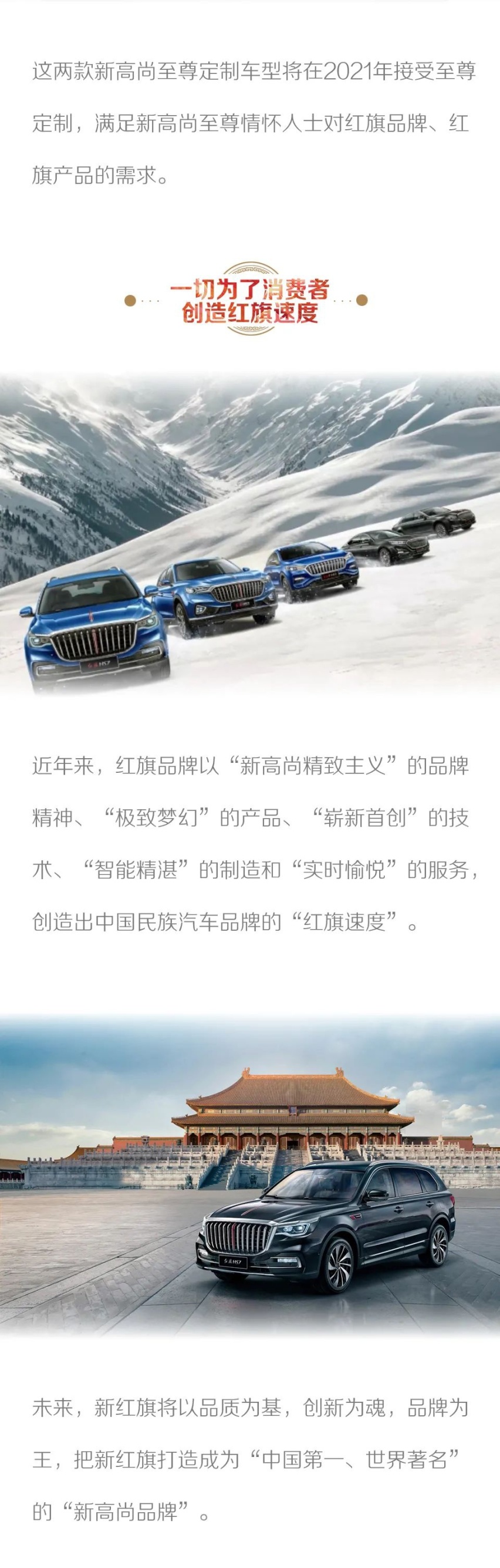 汽车品评|品质为基、创新为魂，红旗E-HS9正式开启预售