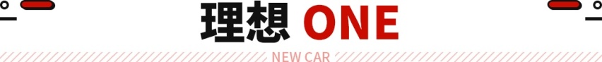 15万买増程式SUV 省油又跑得远 不香吗？