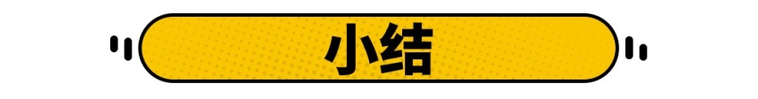 花10万买车 是选择德味儿品牌 还是支持国产？