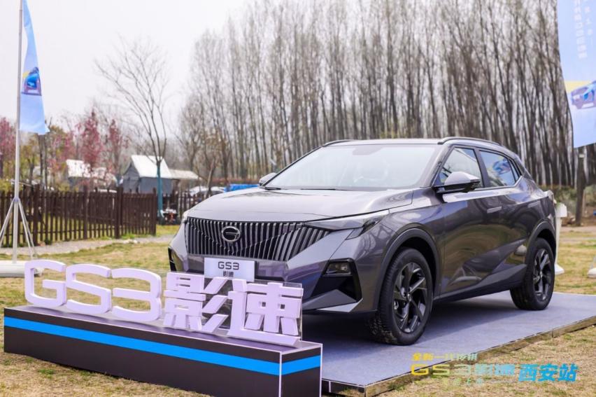 8.58万-11.18万！国民高性能SUV全新一代传祺GS3·影速上市
