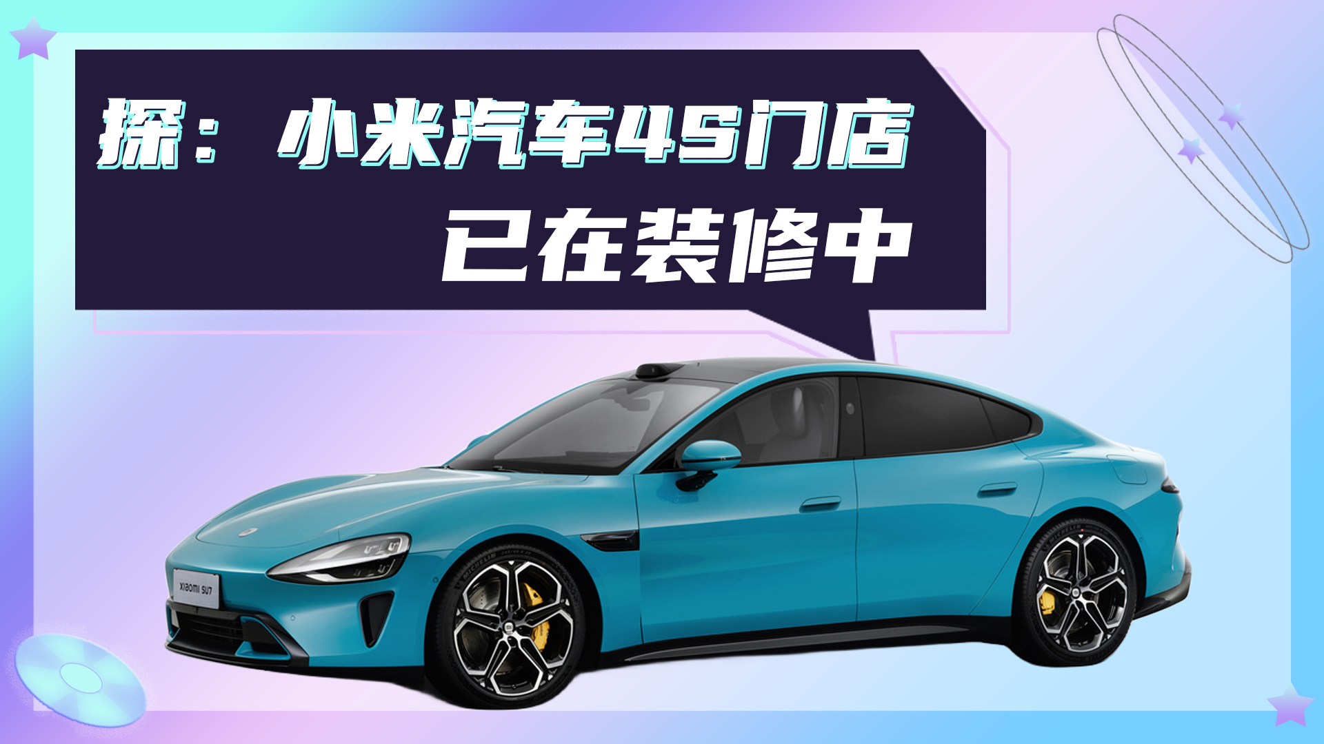 (sh)̽ϺС܇(jng)NT꣬SU73µ׵꣡