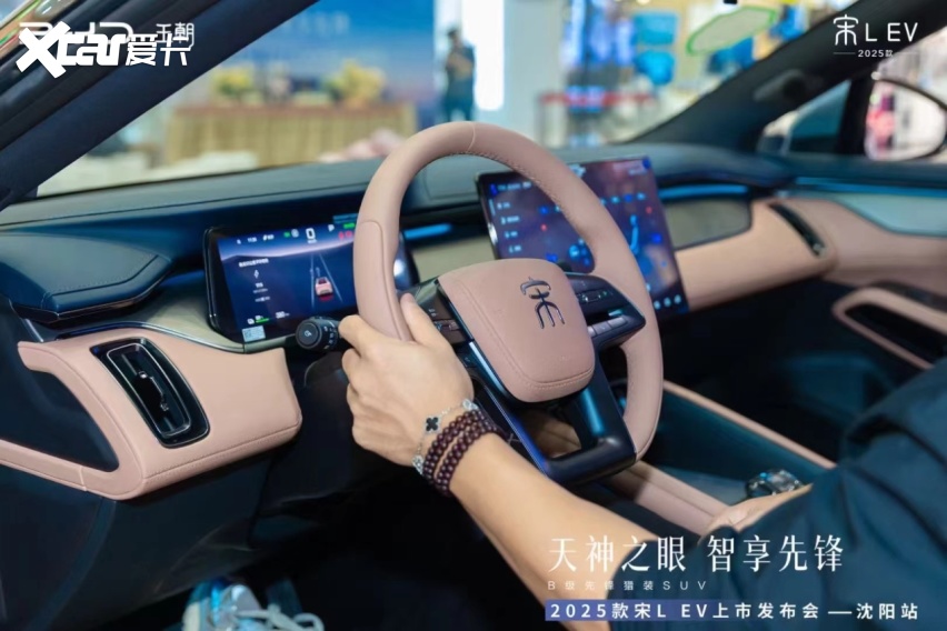 比亚迪王朝网2025款宋L EV 登陆沈城售价18.98万起