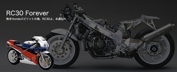 老车别扔，本田宣布重新生产RC30 (VFR750) 零件