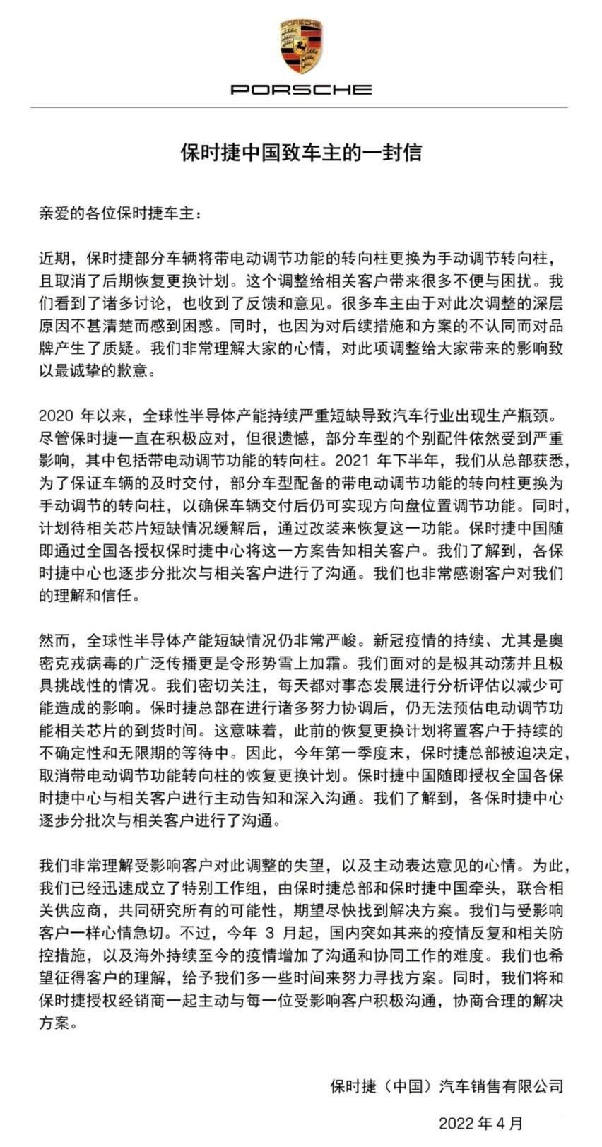 几万块的配置变成2300元代金券？保时捷专坑中国人！