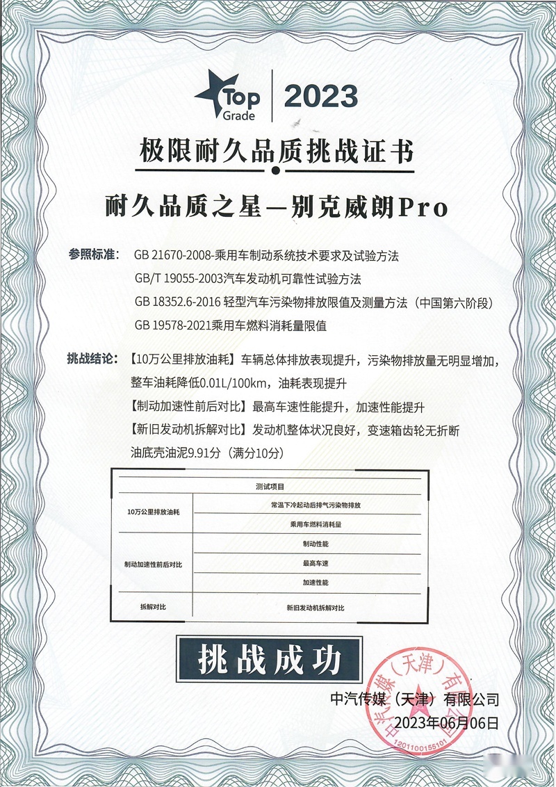 加冕“耐久品质之星”！别克威朗Pro这荣誉含金量到底有多高？