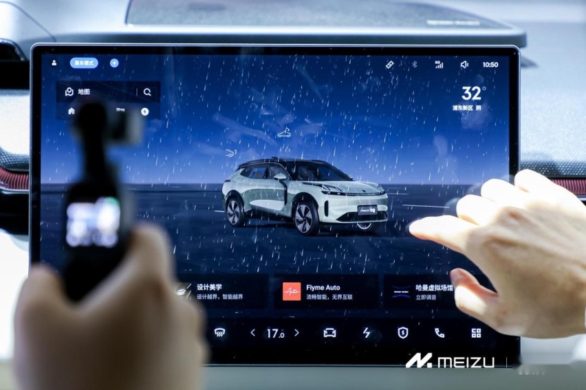 从2023 MWC魅族 Flyme Auto里看未来