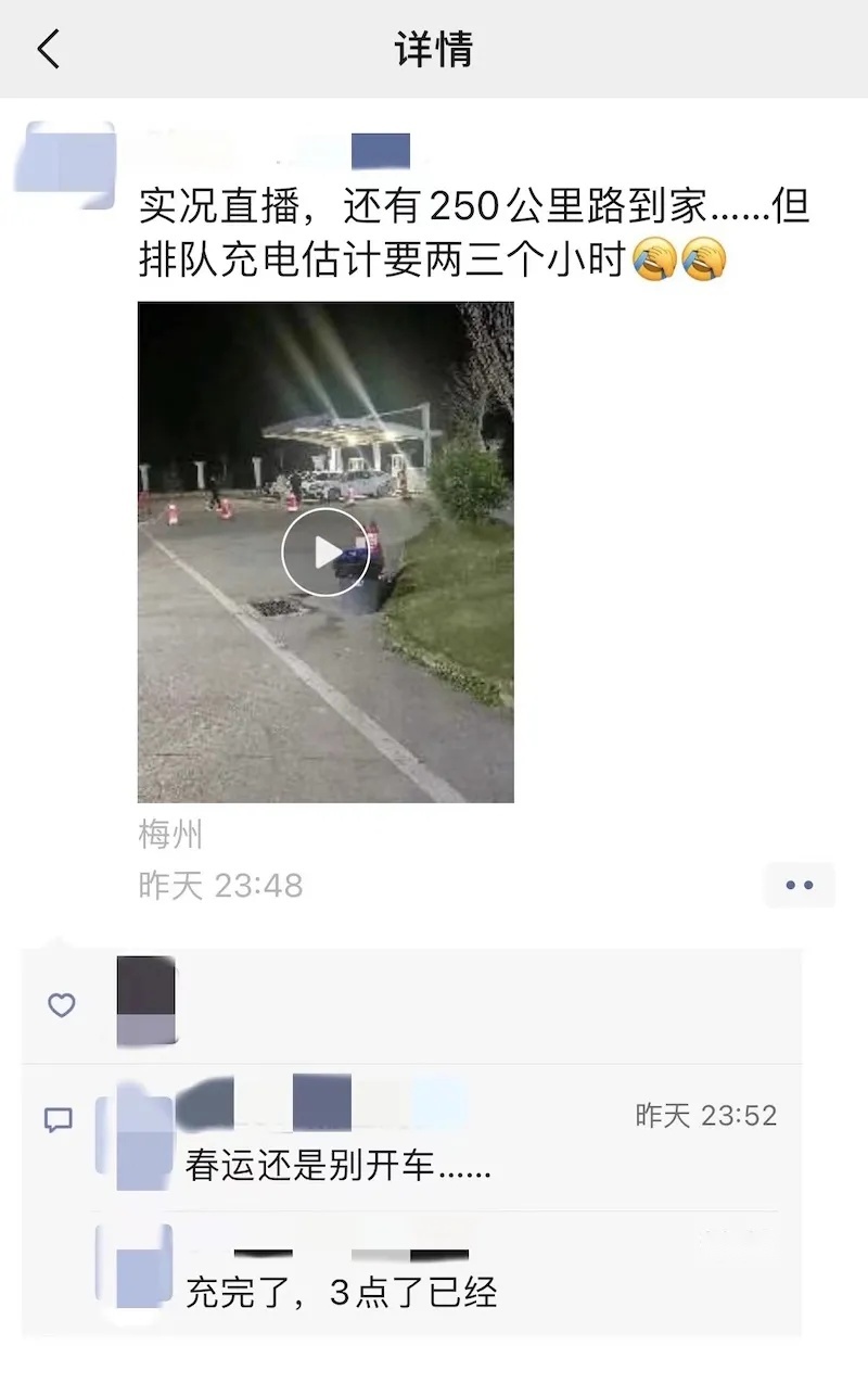 中消协发布春节消费维权报告：充电难再成痛点
