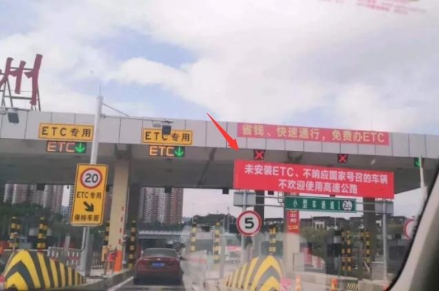 关于ETC,如果不知道这些,建议您慎装!